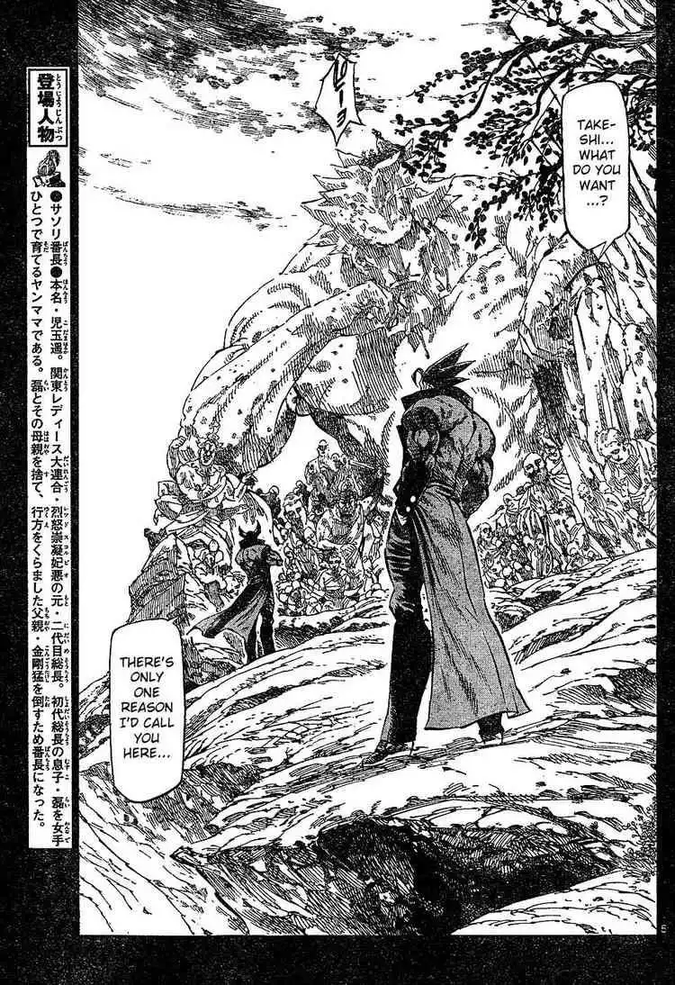 Kongoh Bancho Chapter 23 5